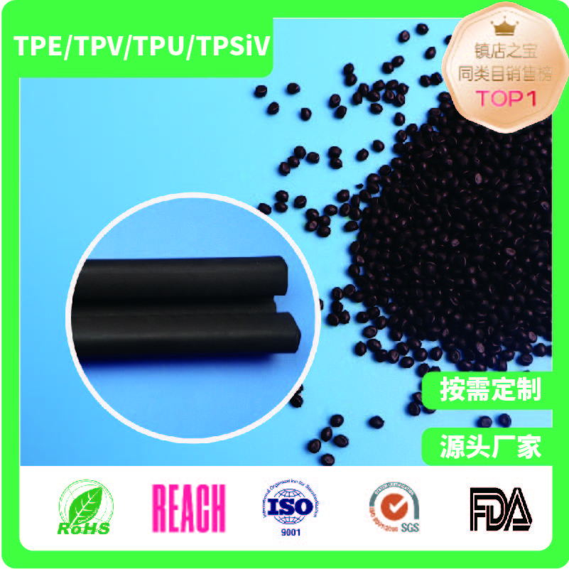 汽車(chē)玻璃導(dǎo)槽用TPE材料